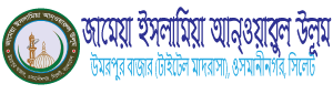 Umorpur Bazar Madrasa Umorpur Bazar Madrasa